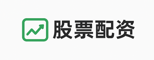 铭创配资
